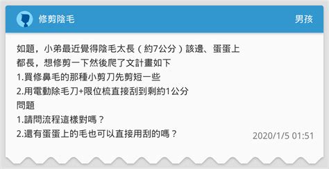 陰毛可以用拔的嗎|修剪陰毛7大須知好處＋4個脫陰毛步驟工具/形狀建議/。